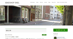 Desktop Screenshot of bikeshop-snel.com